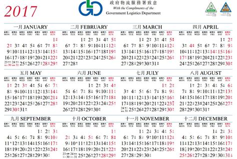2017年年曆 子奇